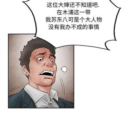 统帅：前传 统帅：前传 | 第39章 第23页