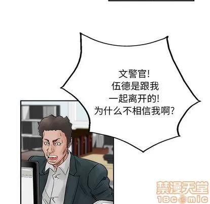 统帅：前传 统帅：前传 | 第39章 第25页