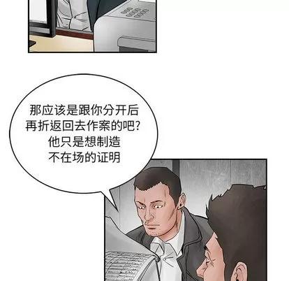 统帅：前传 统帅：前传 | 第39章 第26页
