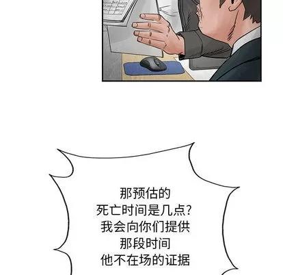统帅：前传 统帅：前传 | 第39章 第27页