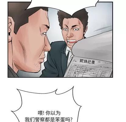 统帅：前传 统帅：前传 | 第39章 第28页