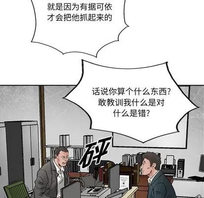 统帅：前传 统帅：前传 | 第39章 第29页
