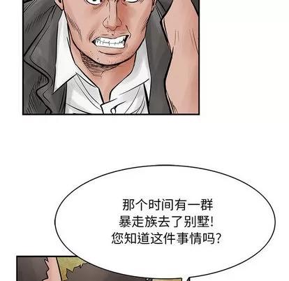 统帅：前传 统帅：前传 | 第39章 第31页
