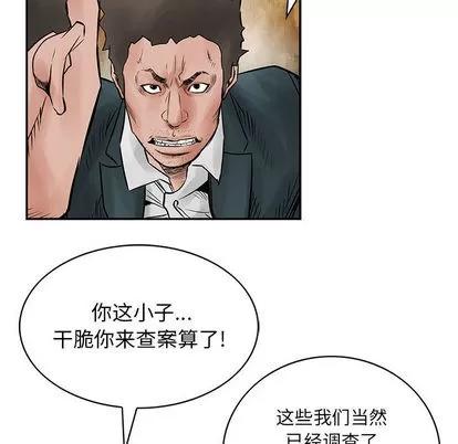 统帅：前传 统帅：前传 | 第39章 第32页