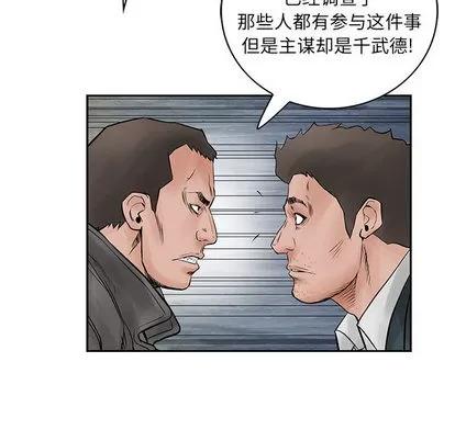 统帅：前传 统帅：前传 | 第39章 第33页