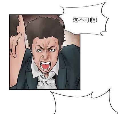 统帅：前传 统帅：前传 | 第39章 第34页