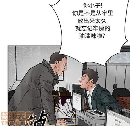 统帅：前传 统帅：前传 | 第39章 第35页
