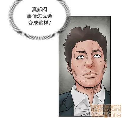 统帅：前传 统帅：前传 | 第39章 第40页