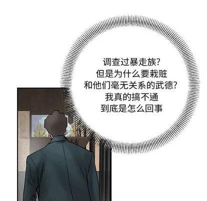 统帅：前传 统帅：前传 | 第39章 第41页
