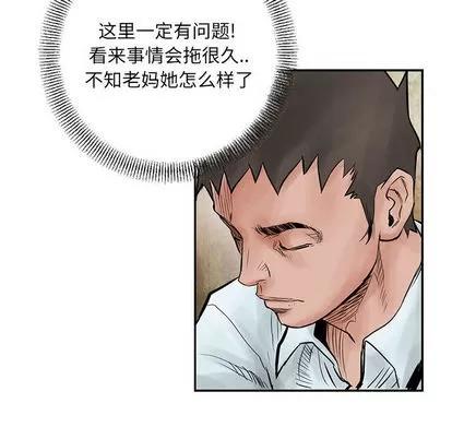 统帅：前传 统帅：前传 | 第39章 第49页