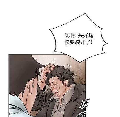 统帅：前传 统帅：前传 | 第39章 第52页