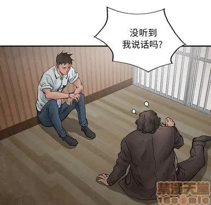 统帅：前传 统帅：前传 | 第39章 第55页