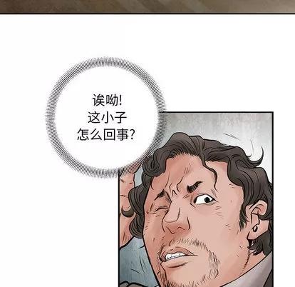 统帅：前传 统帅：前传 | 第39章 第56页