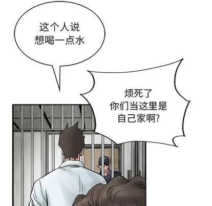 统帅：前传 统帅：前传 | 第39章 第61页