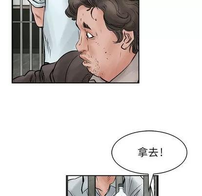 统帅：前传 统帅：前传 | 第39章 第62页