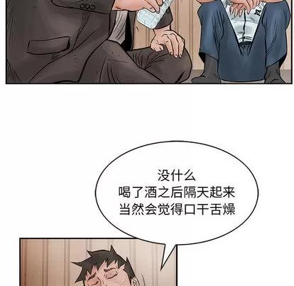统帅：前传 统帅：前传 | 第39章 第66页