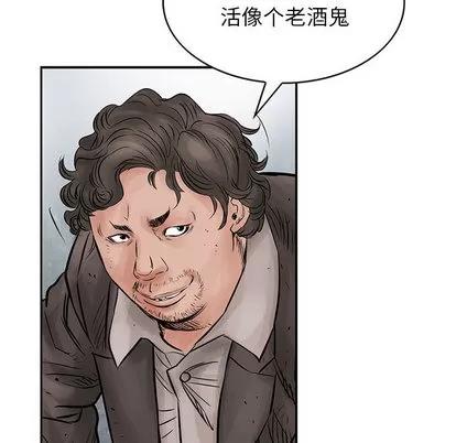 统帅：前传 统帅：前传 | 第39章 第68页