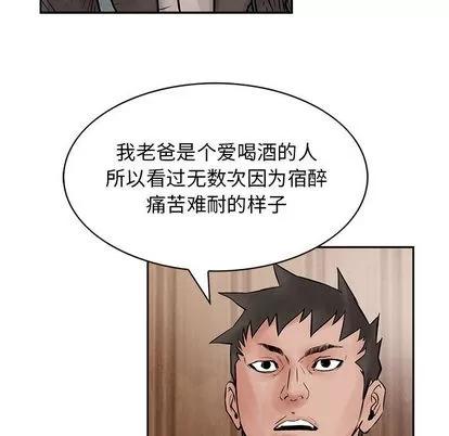 统帅：前传 统帅：前传 | 第39章 第69页
