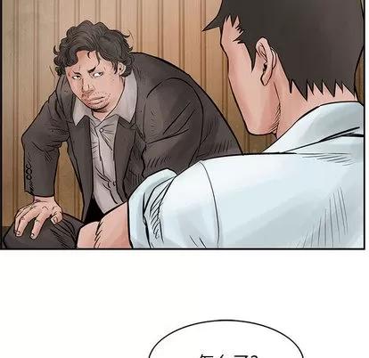 统帅：前传 统帅：前传 | 第39章 第71页