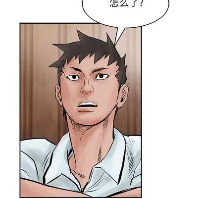 统帅：前传 统帅：前传 | 第39章 第72页