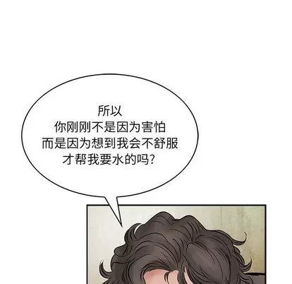 统帅：前传 统帅：前传 | 第39章 第73页