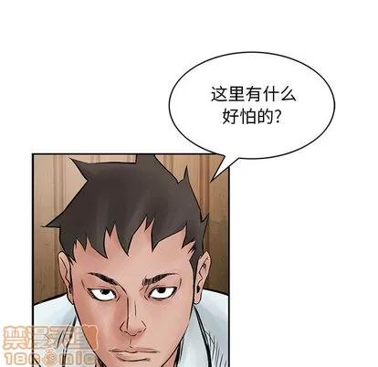 统帅：前传 统帅：前传 | 第39章 第75页