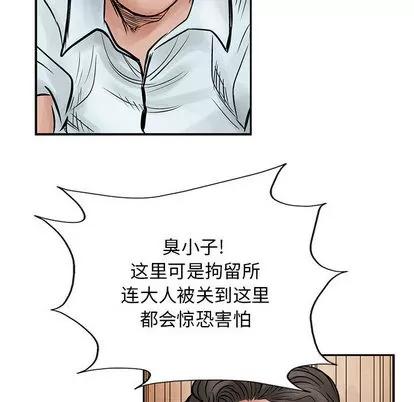 统帅：前传 统帅：前传 | 第39章 第76页