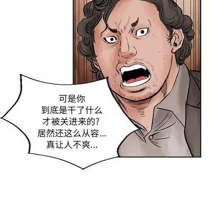 统帅：前传 统帅：前传 | 第39章 第77页