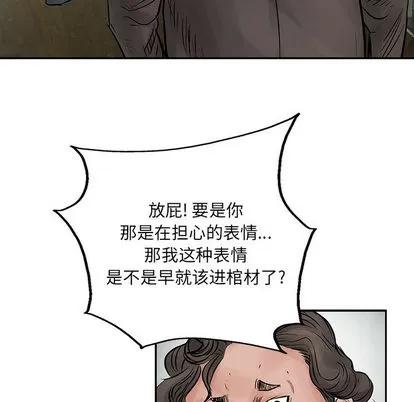 统帅：前传 统帅：前传 | 第39章 第79页