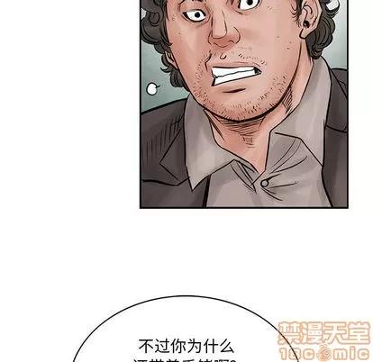 统帅：前传 统帅：前传 | 第39章 第80页