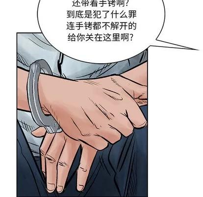 统帅：前传 统帅：前传 | 第39章 第81页