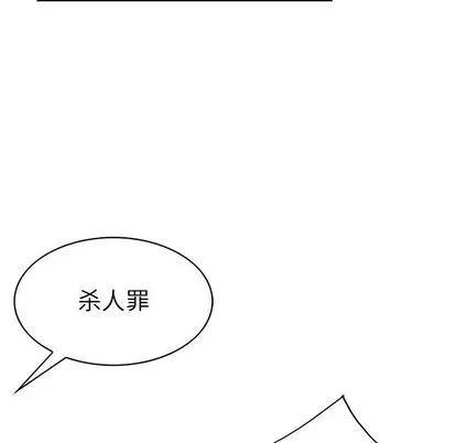 统帅：前传 统帅：前传 | 第39章 第82页