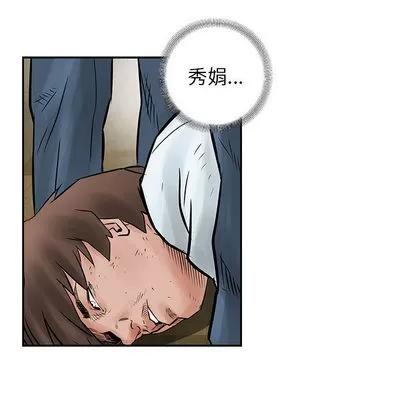统帅：前传 统帅：前传 | 第39章 第86页