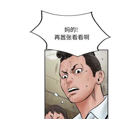 统帅：前传 统帅：前传 | 第39章 第87页