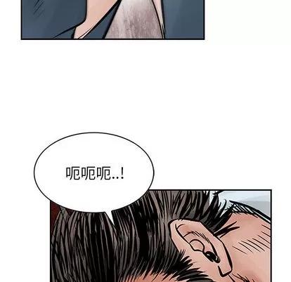 统帅：前传 统帅：前传 | 第39章 第91页