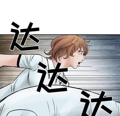统帅：前传 统帅：前传 | 第39章 第93页