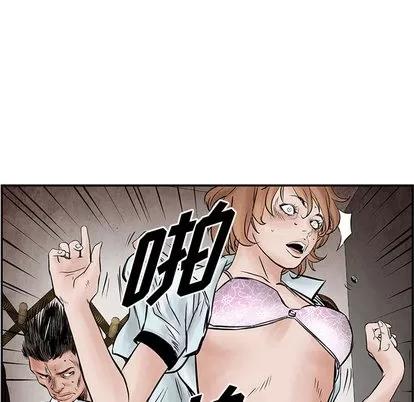 统帅：前传 统帅：前传 | 第39章 第97页