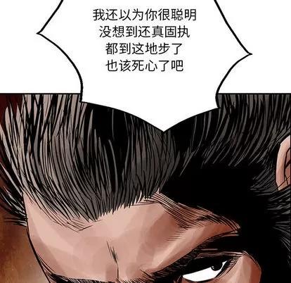 统帅：前传 统帅：前传 | 第39章 第101页