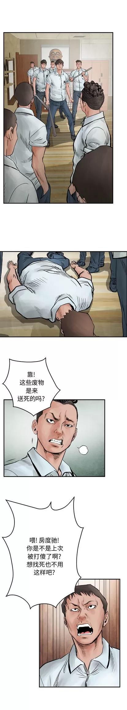 统帅：前传 统帅：前传 | 第40章 第4页
