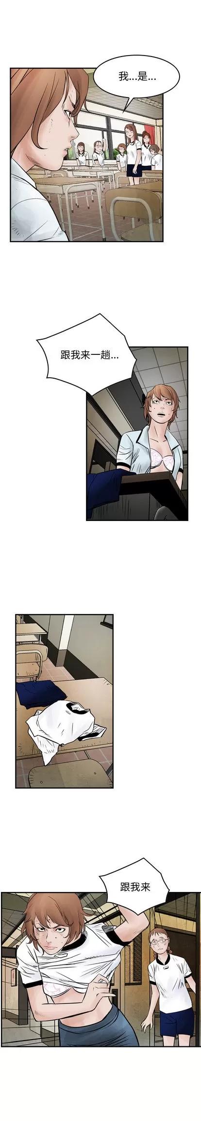 统帅：前传 统帅：前传 | 第40章 第11页