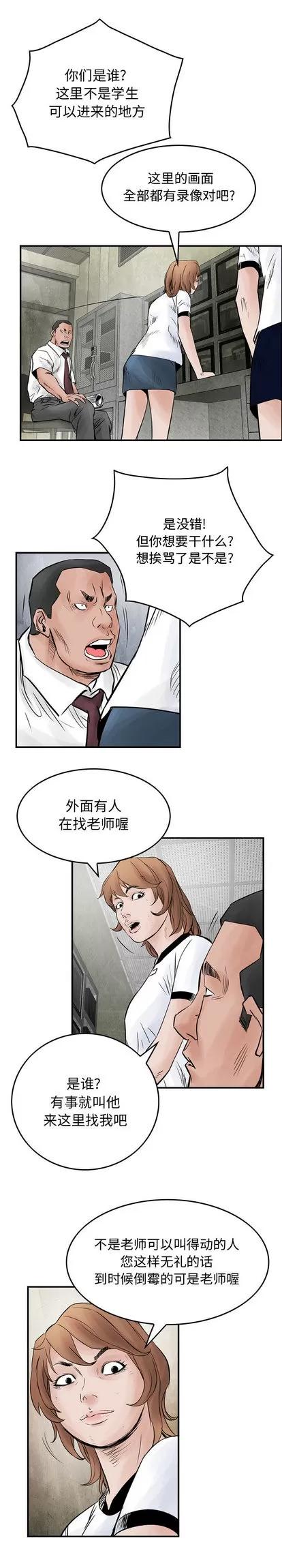 统帅：前传 统帅：前传 | 第40章 第13页