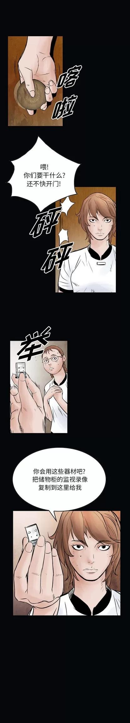 统帅：前传 统帅：前传 | 第41章 第1页