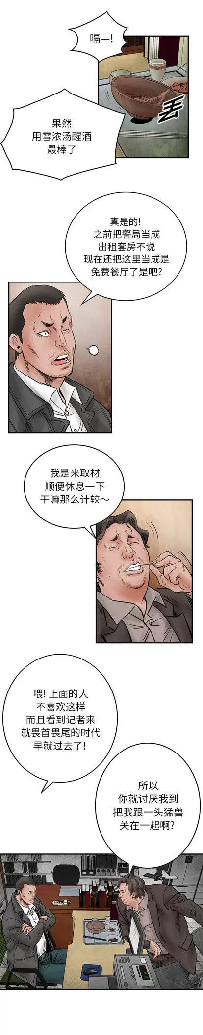统帅：前传 统帅：前传 | 第41章 第3页