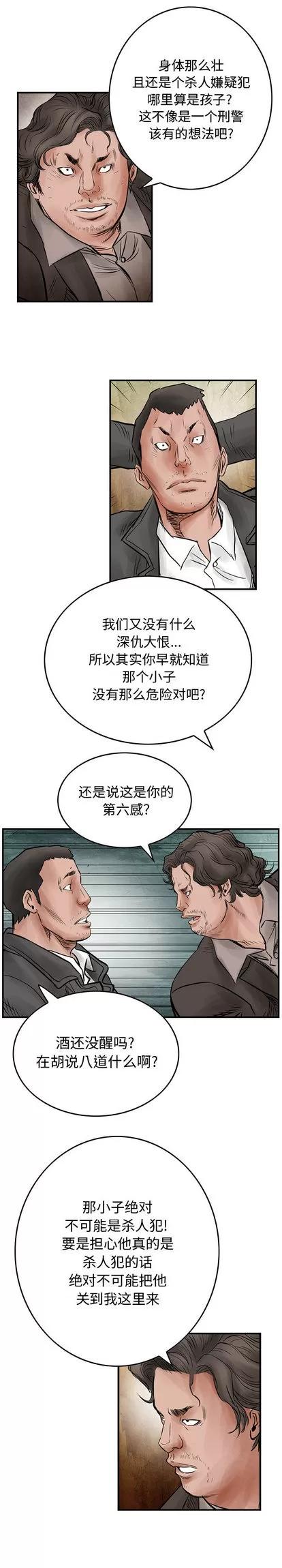 统帅：前传 统帅：前传 | 第41章 第5页