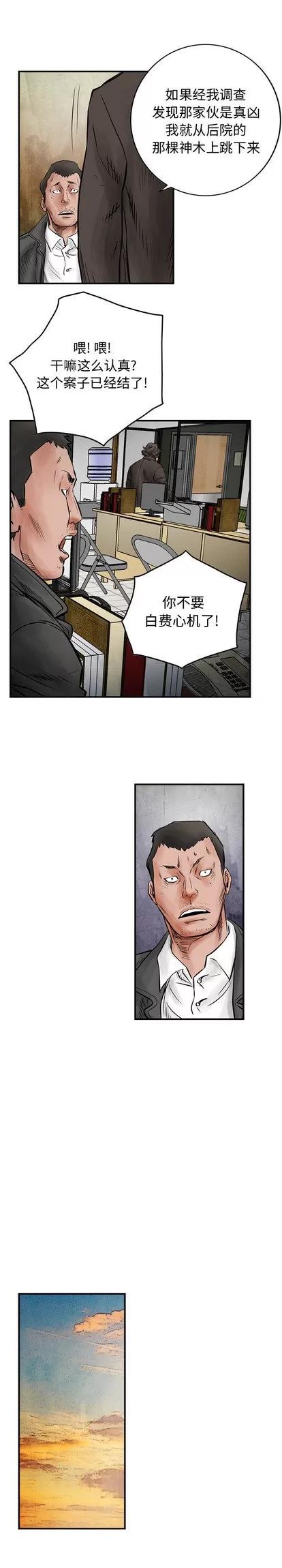 统帅：前传 统帅：前传 | 第41章 第7页