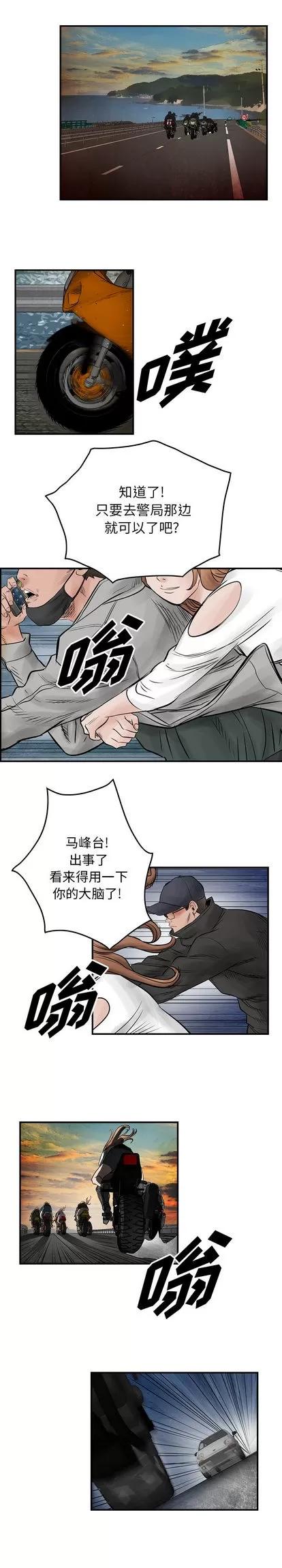 统帅：前传 统帅：前传 | 第41章 第9页