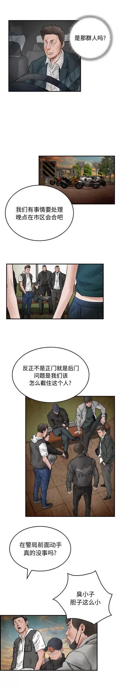 统帅：前传 统帅：前传 | 第41章 第10页