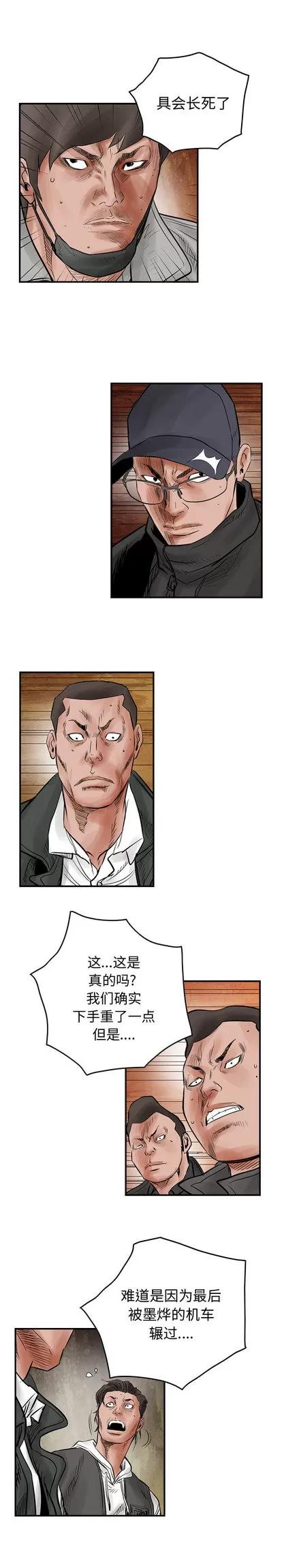 统帅：前传 统帅：前传 | 第41章 第13页