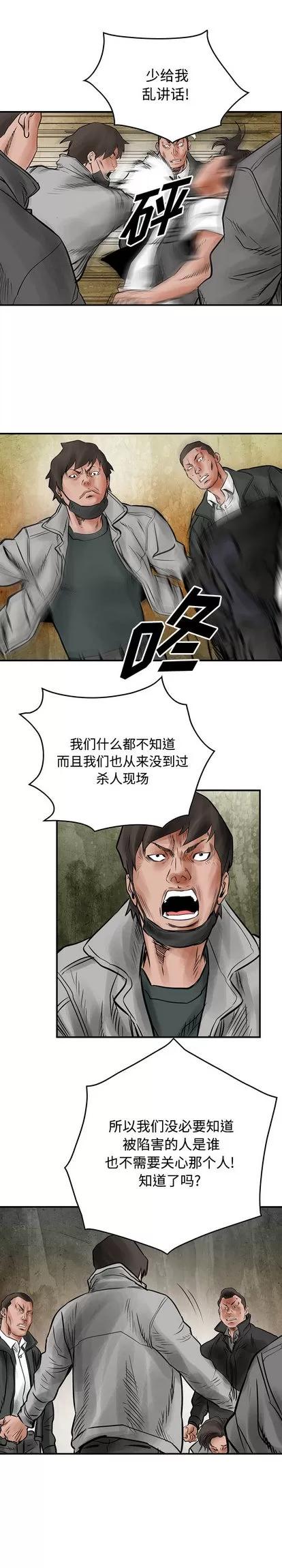统帅：前传 统帅：前传 | 第41章 第14页