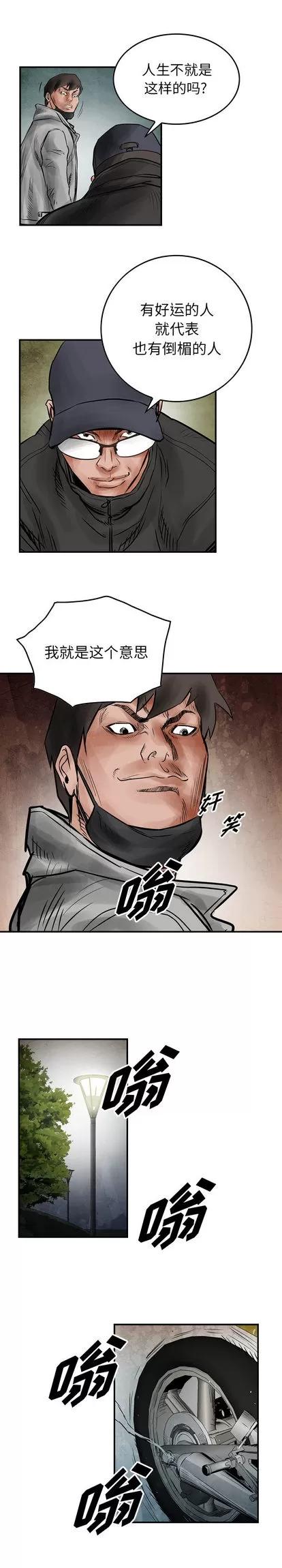 统帅：前传 统帅：前传 | 第41章 第15页